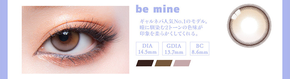 ギャルネバーダイ（GAL NEVER DIE）ビーマイン装着画像