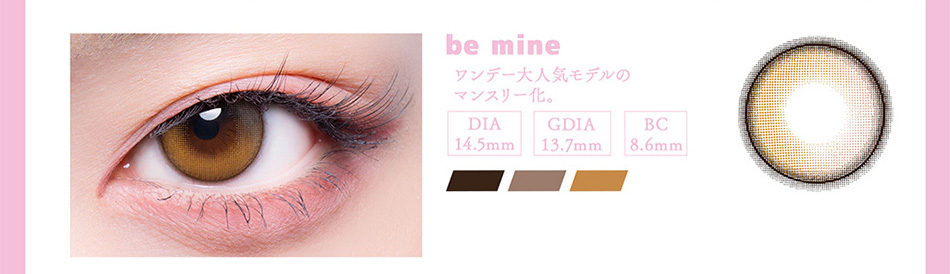 ギャルネバーダイ マンスリー　ビーマイン装着画像