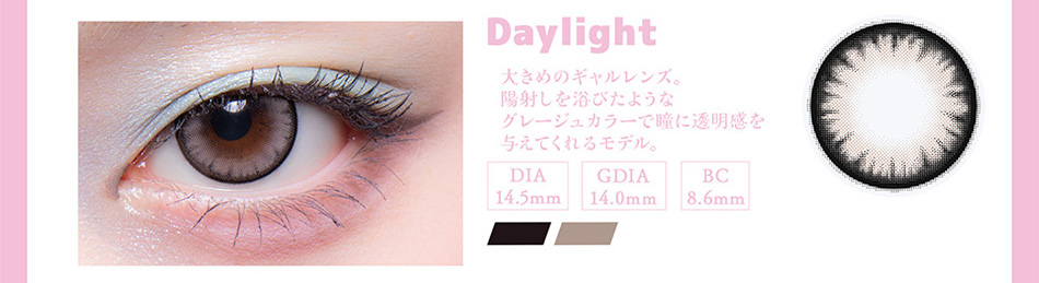 ギャルネバーダイ マンスリー　デイライト装着画像