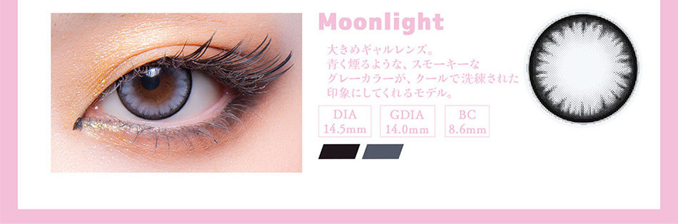 ギャルネバーダイ マンスリー　ムーンライト装着画像