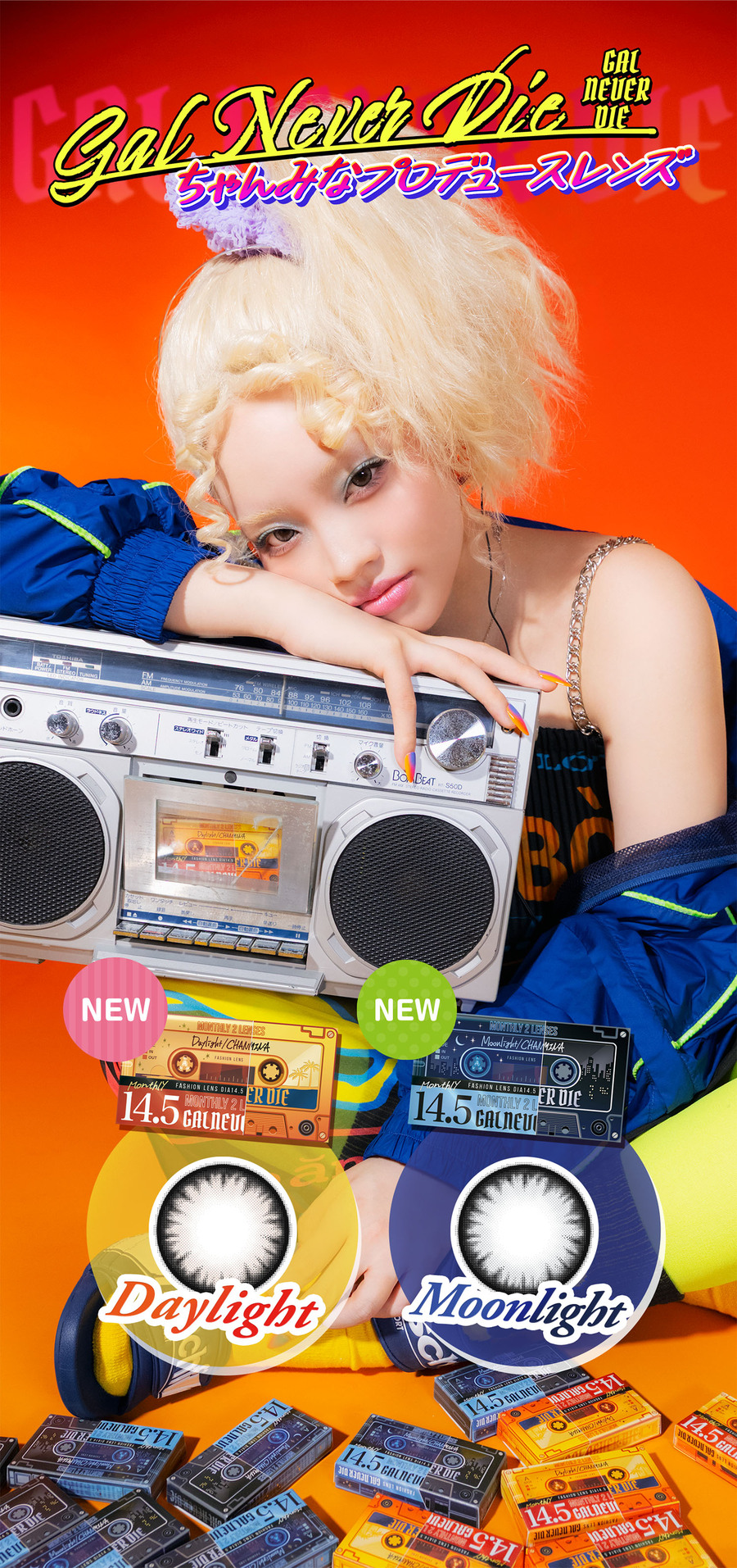 ギャルネバーダイ マンスリー　メインビジュアル画像