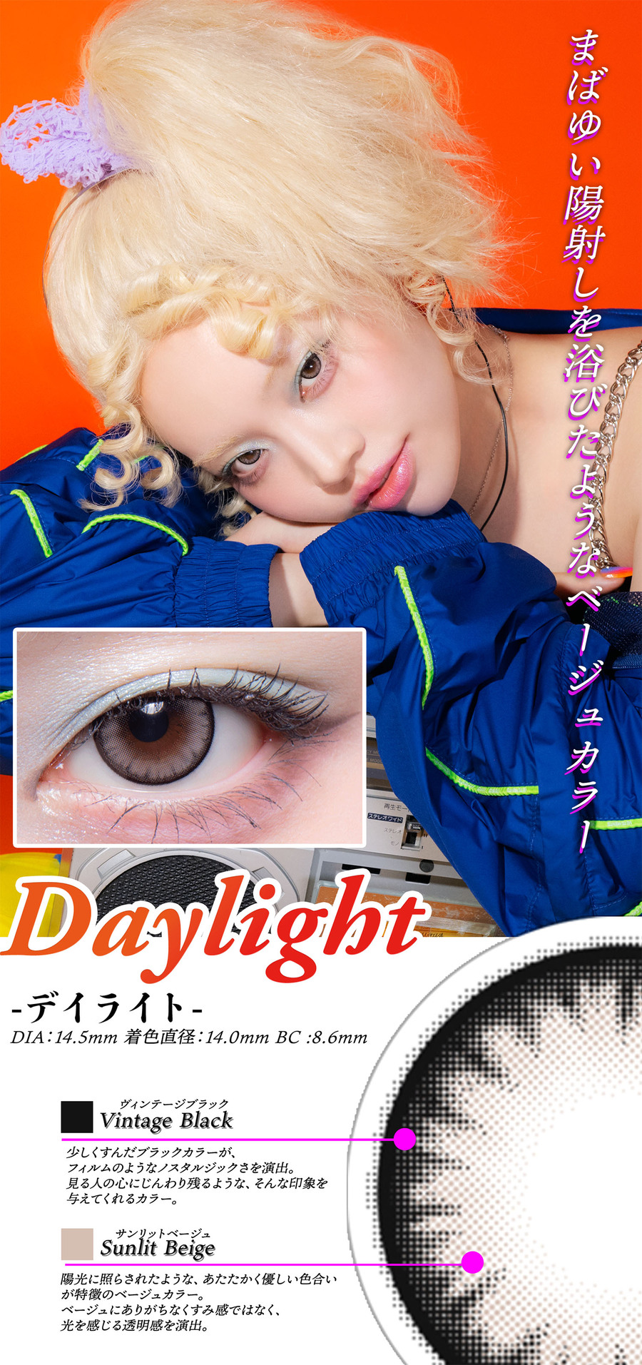 ギャルネバーダイ マンスリー　デイライト画像