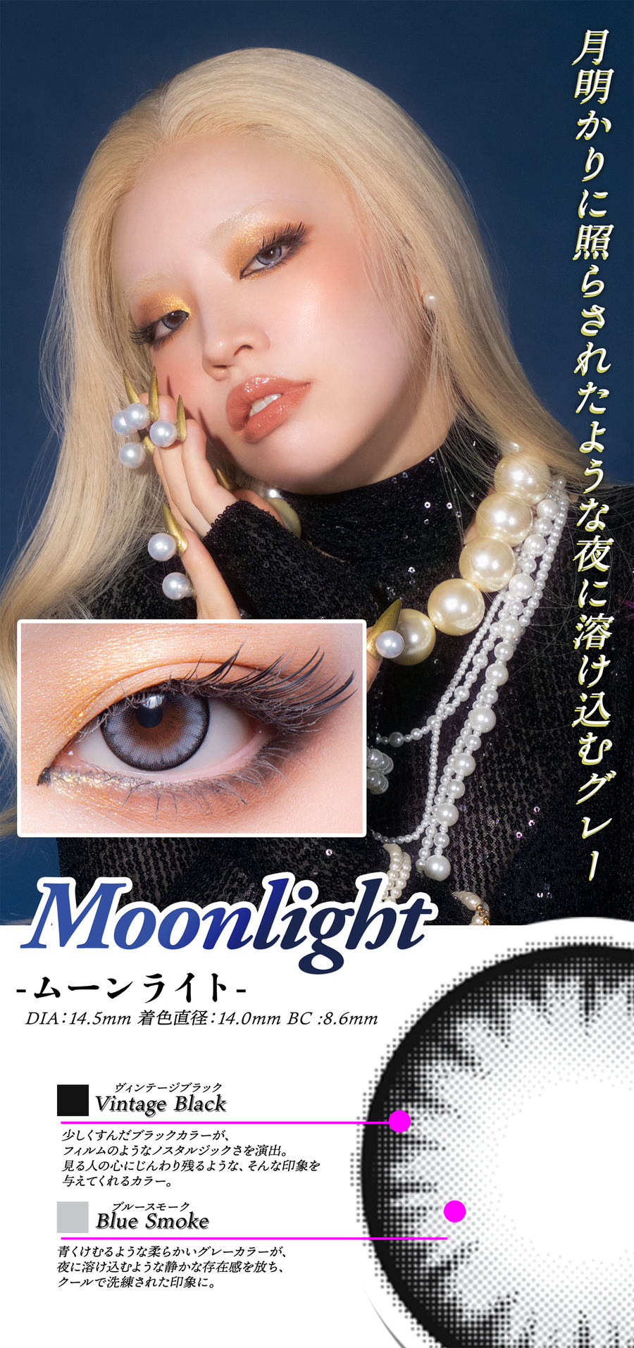 ギャルネバーダイ マンスリー　ムーンライト画像