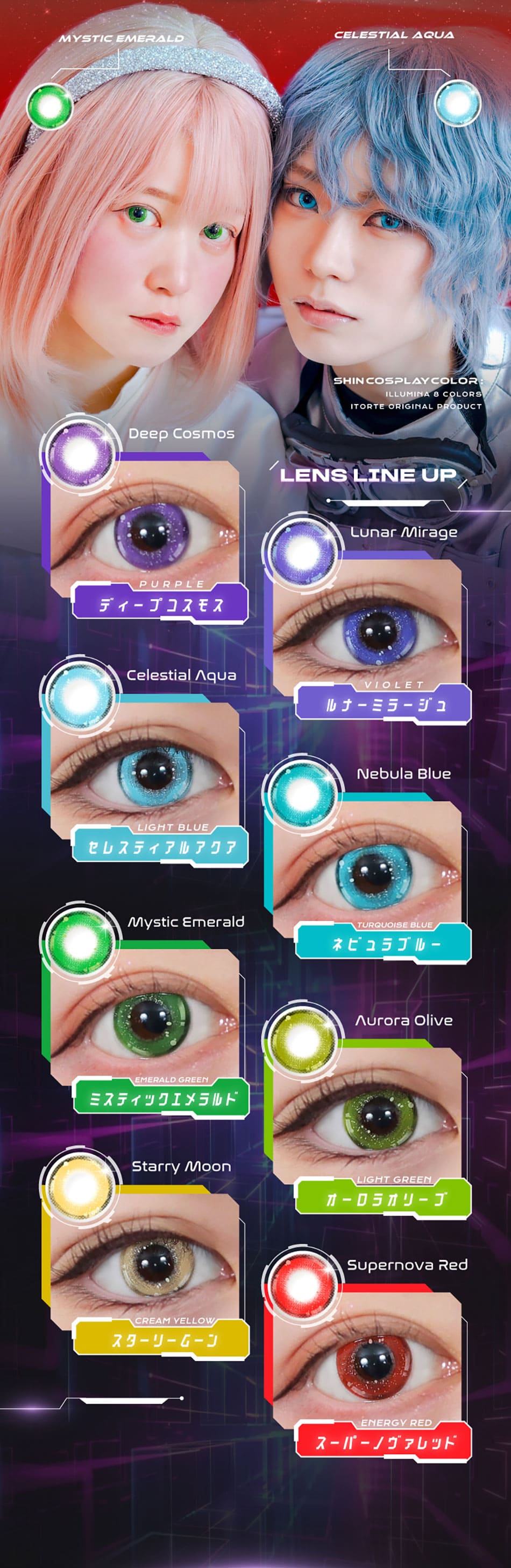 ギャラクシーアイドル カラー一覧画像