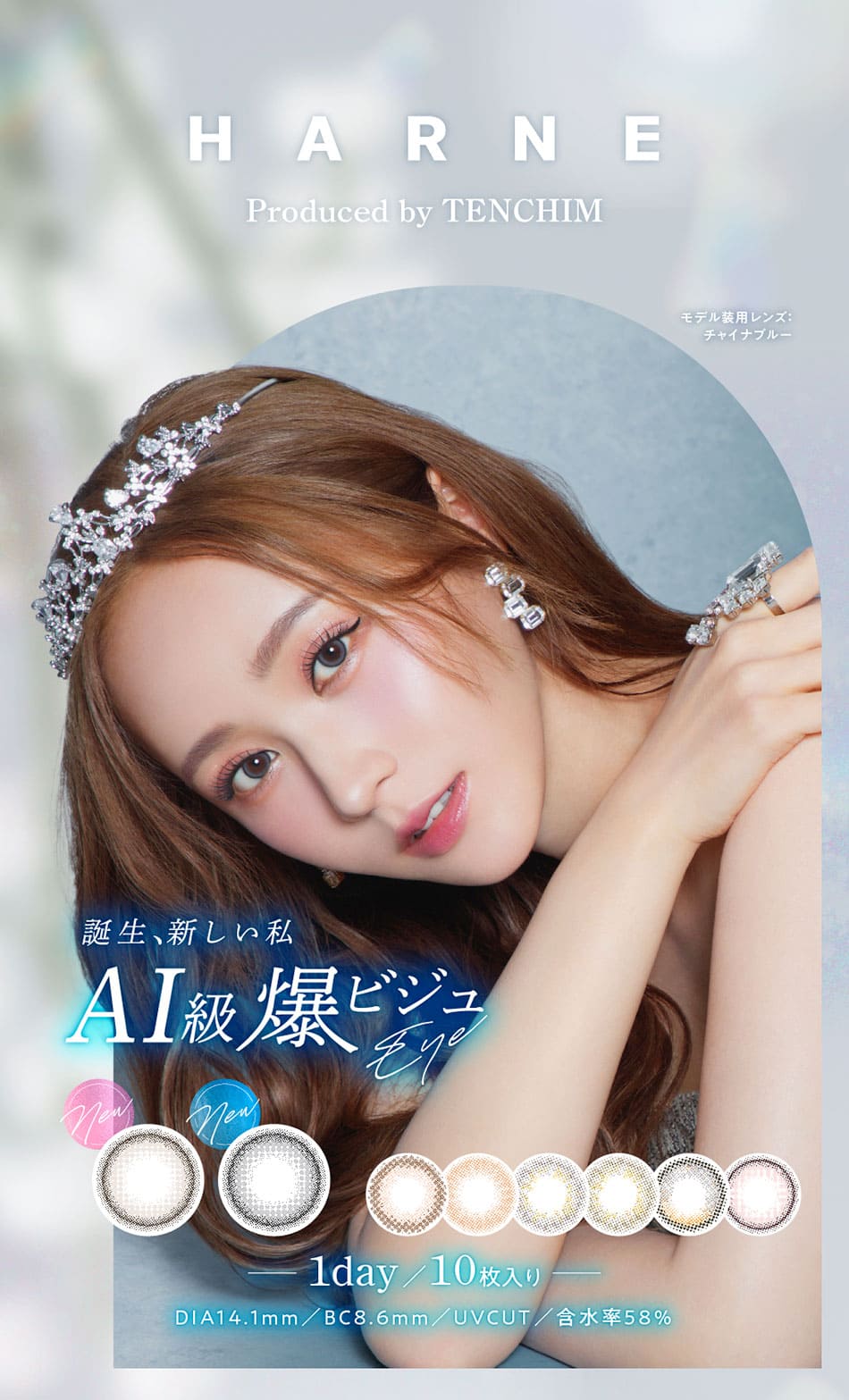 ハルネHARNE メインビジュアル画像