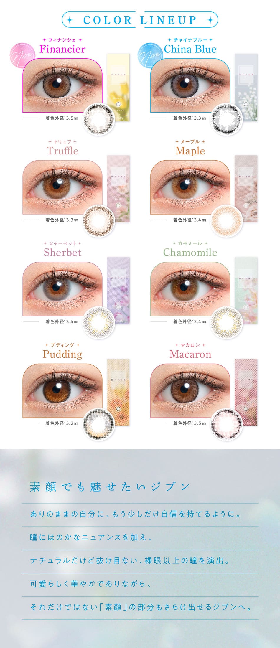 ハルネHARNE 装着画像一覧