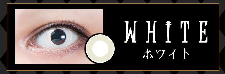 パーフェクトシリーズワンデー ジョーカー (JOKER)白コン ホワイト着画装着画像