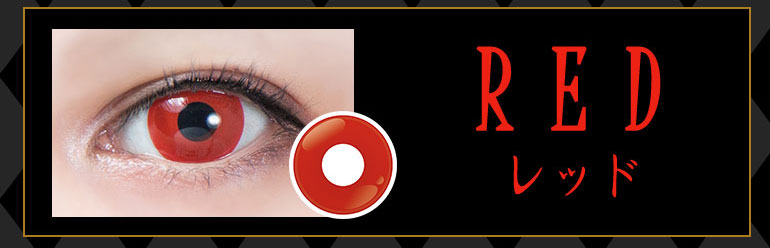 パーフェクトシリーズワンデー ジョーカー (JOKER)白コン レッド着画装着画像