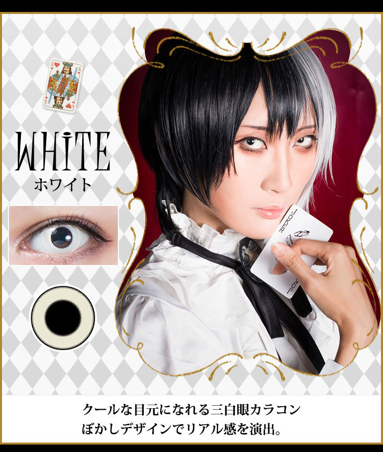 パーフェクトシリーズワンデー ジョーカー (JOKER)白コン ホワイト