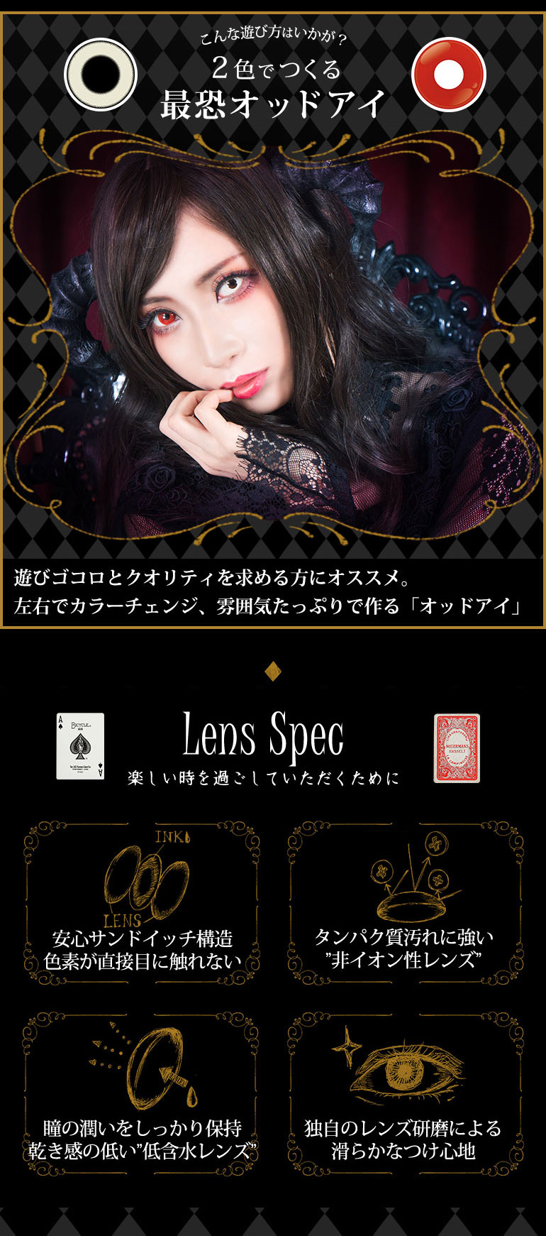 パーフェクトシリーズワンデー ジョーカー (JOKER)白コン レンズの特徴サンドイッチ製法サンドイッチ構造