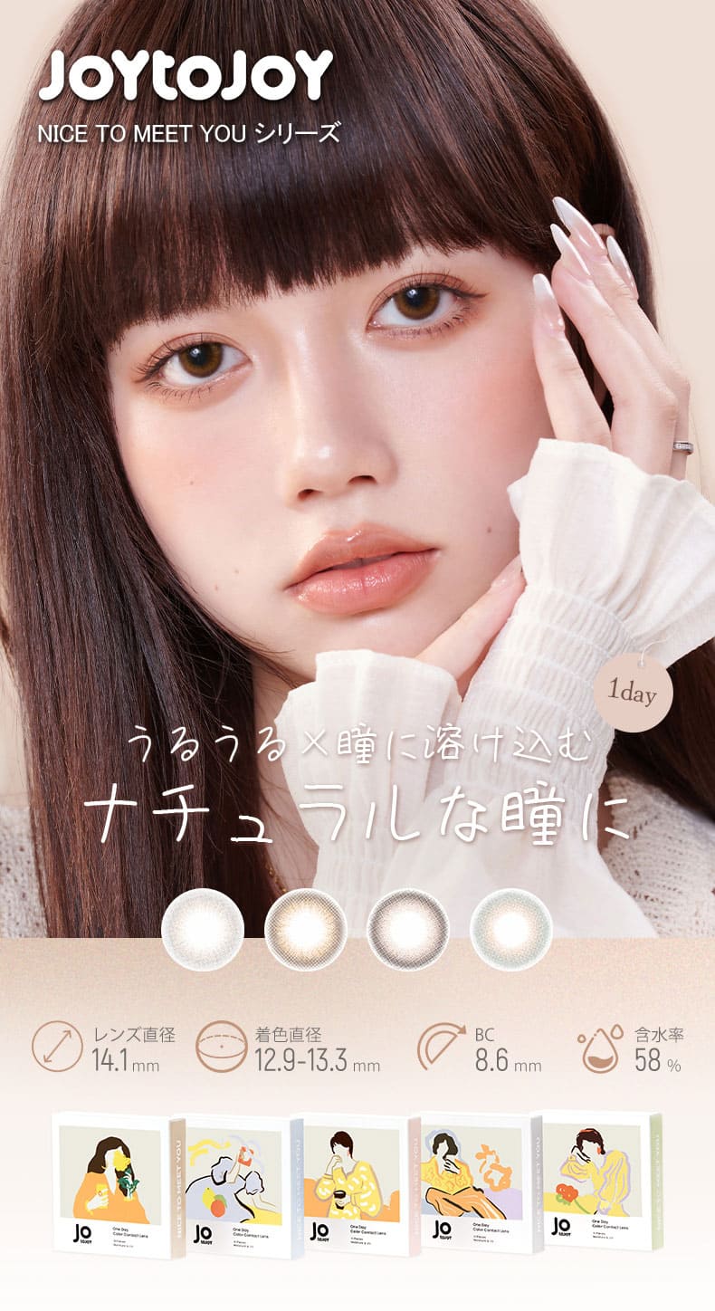 ジョイトゥジョイJOY TO JOY ワンデー メイン画像