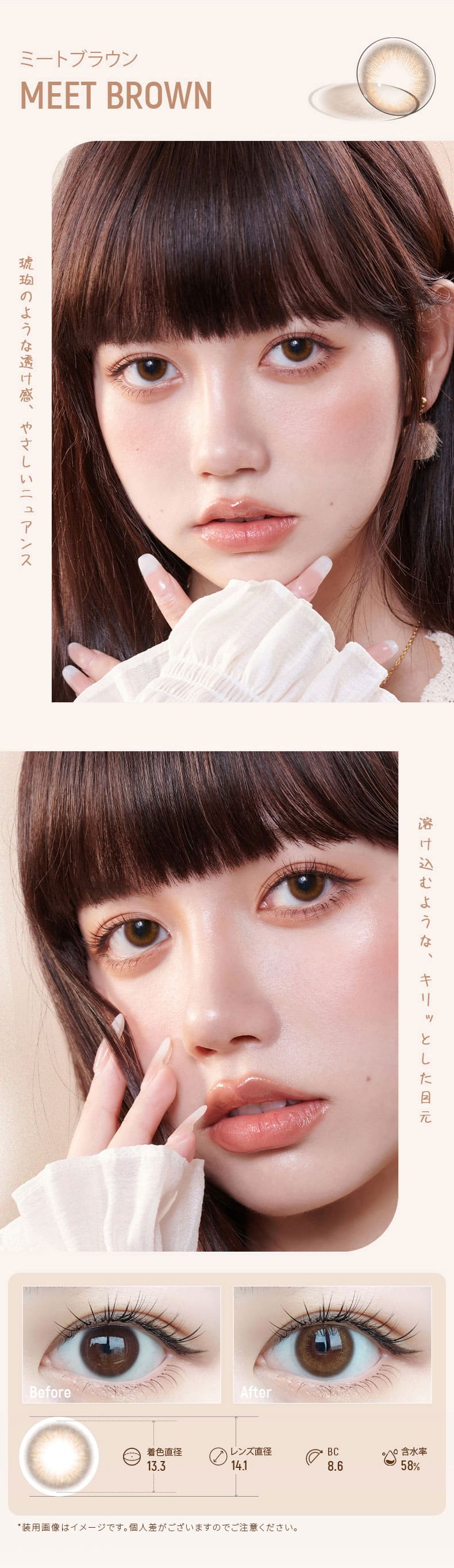 ジョイトゥジョイJOY TO JOY ワンデー ミートブラウンレンズ詳細