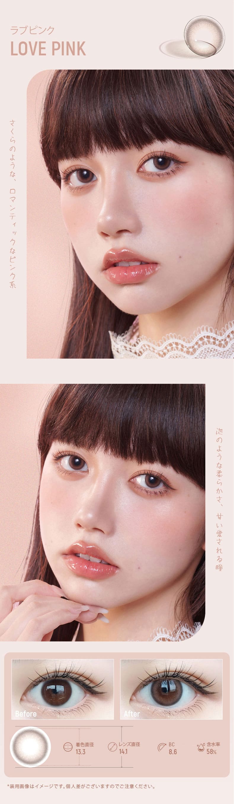 ジョイトゥジョイJOY TO JOY ワンデー ラブピンクレンズ詳細