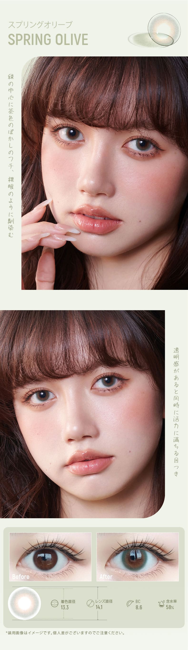 ジョイトゥジョイJOY TO JOY ワンデー スプリングオリーブレンズ詳細