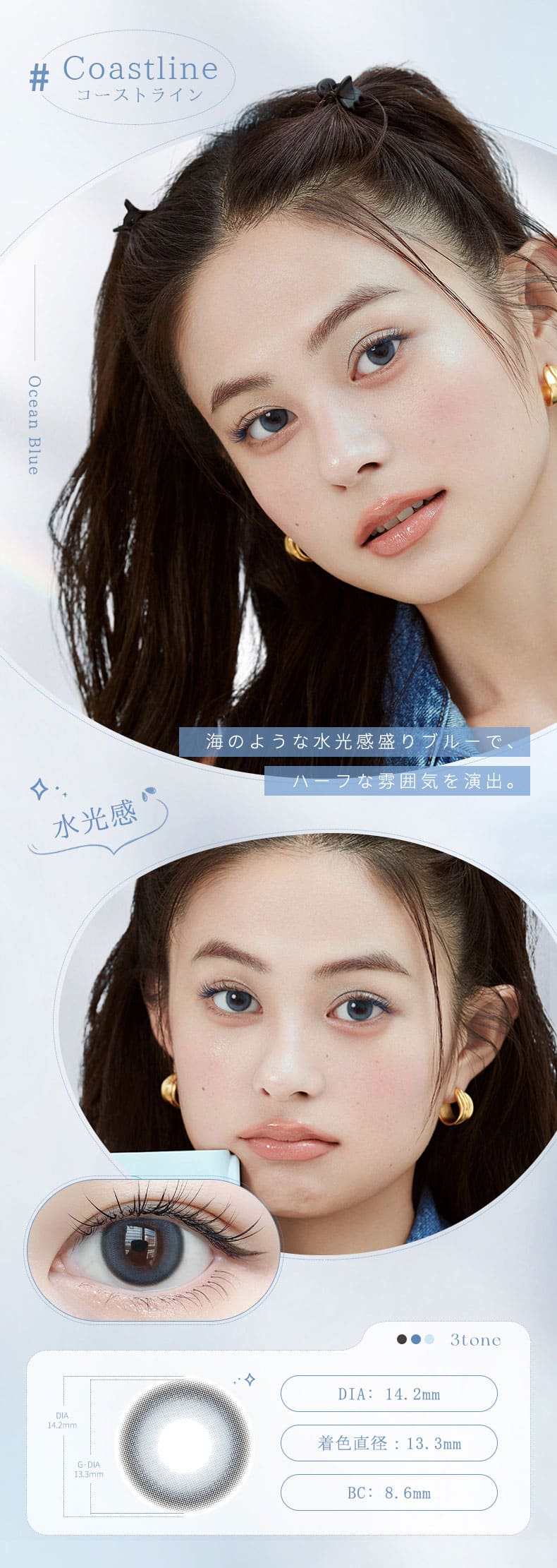 ジョイトゥジョイJOY TO JOY マンスリー コーストラインレンズ詳細