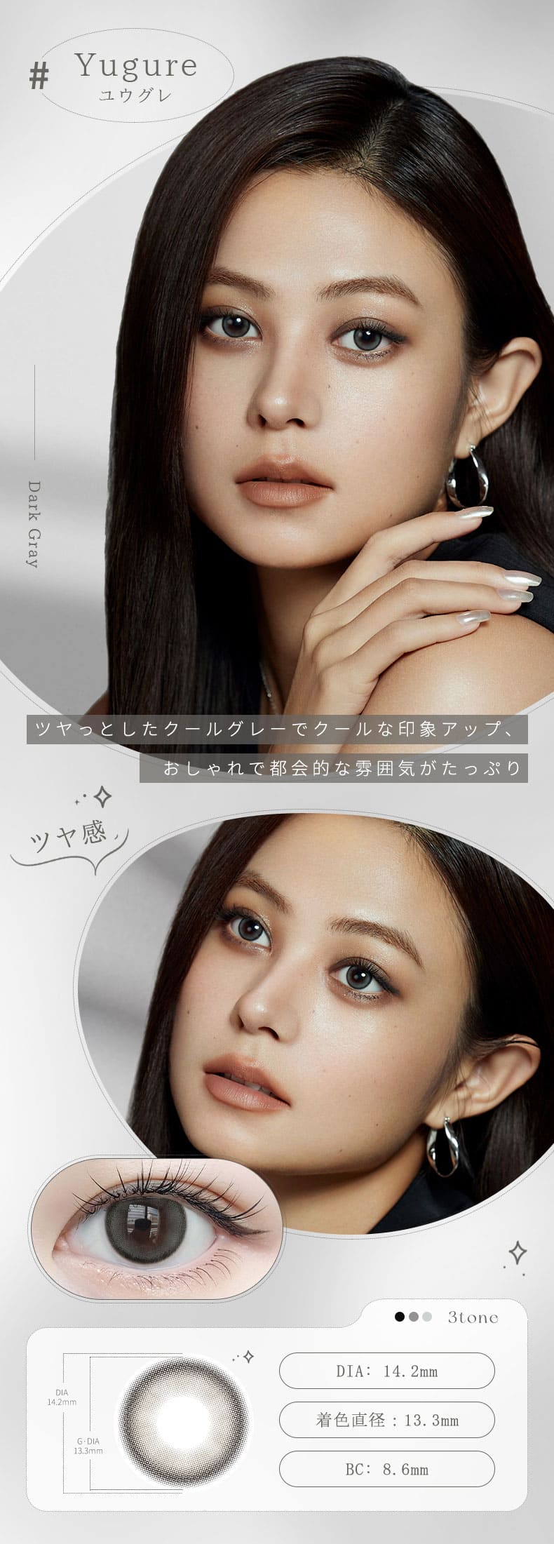 ジョイトゥジョイJOY TO JOY マンスリー ユウグレレンズ詳細