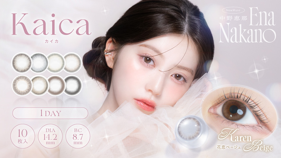 カイカ（Kaica）