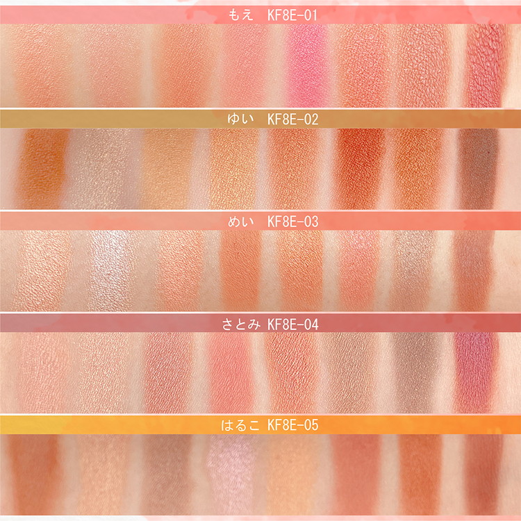 キレイファクトリー 8色アイパレット キレイ荘物語カラースウォッチ画像|コスプレカラコン通販アイトルテ