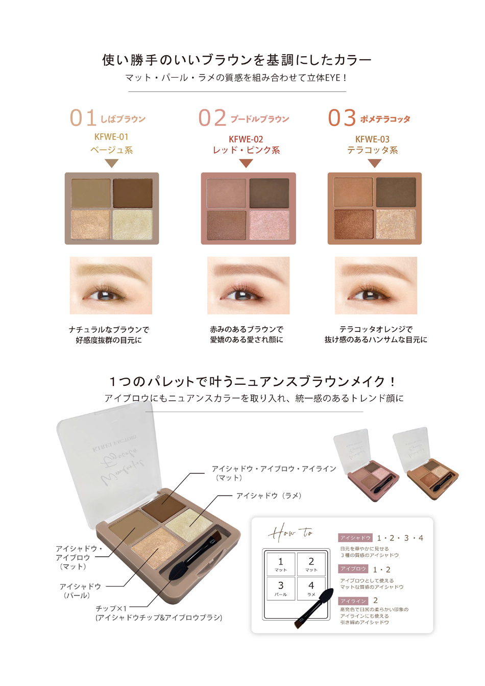 キレイファクトリー わんだふるアイカラー カラーバリエーション画像