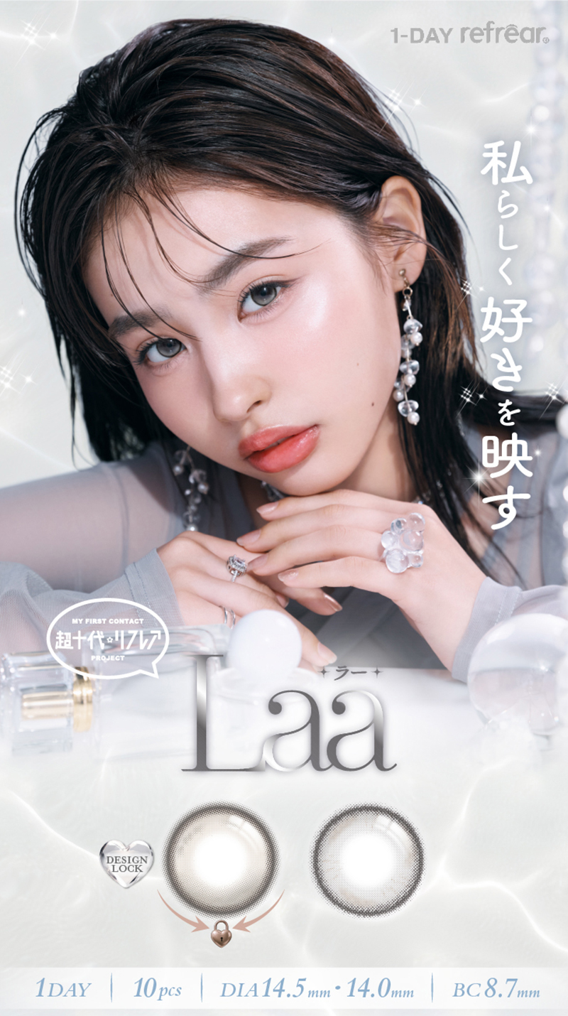 ワンデーリフレア　ラー（1-DAY refrear Laa）メインビジュアル画像
