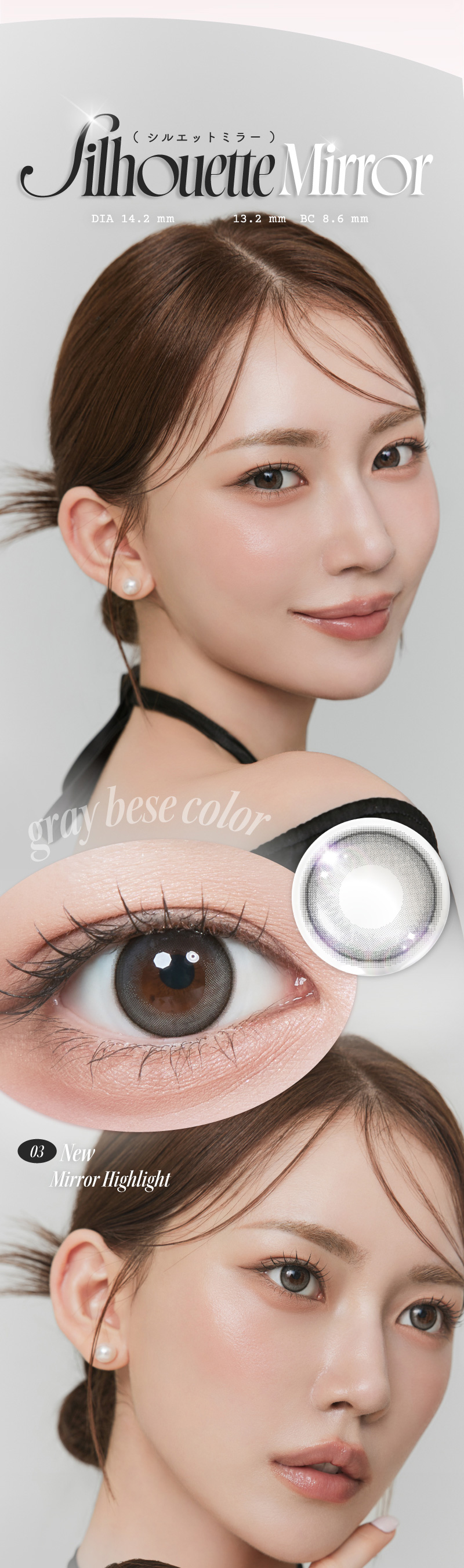 ルミュー（Lemieu）シルエットミラーレンズ詳細