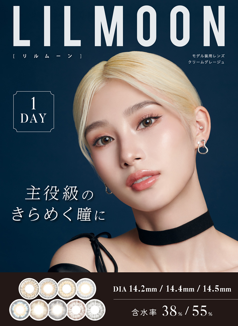 カンテリ・ローラ・エマカラコンLILMOONワンデーメイン画像