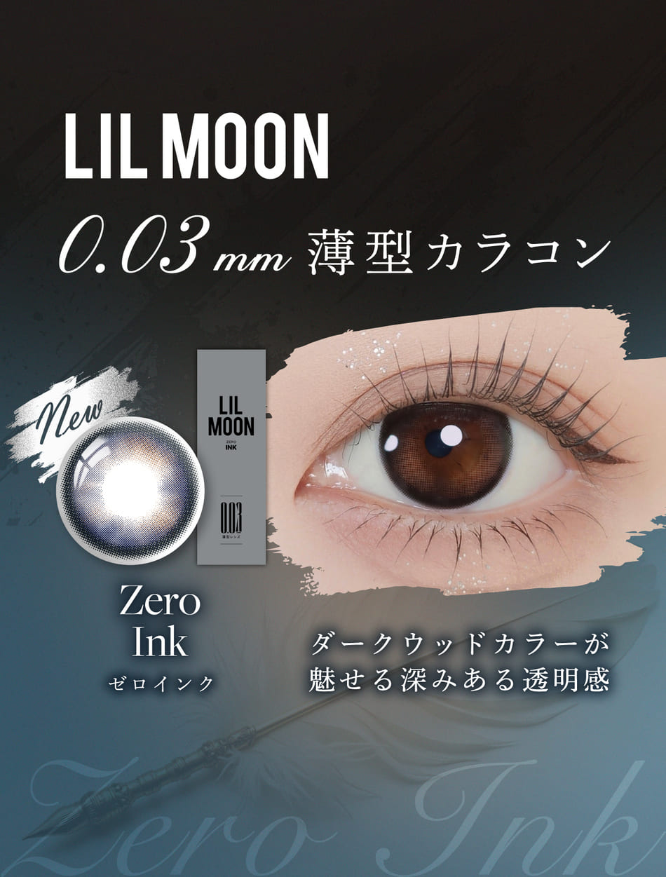 リルムーン0.03 ZERO（LILMOON）薄型カラコン