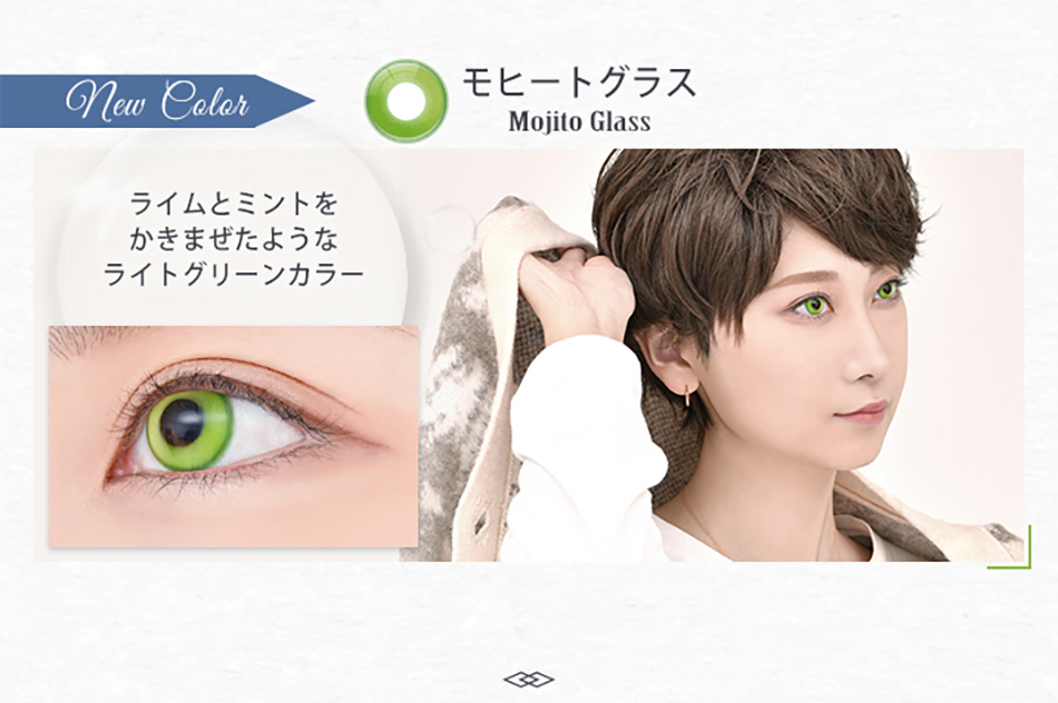 アシストシュシュ リシェイドワンデー モヒートグラスレンズ詳細