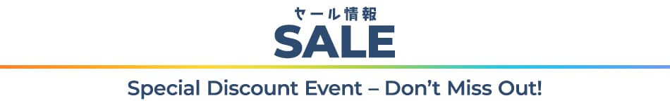セール
