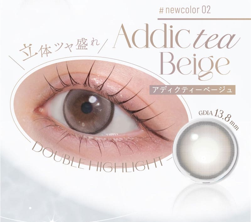 ラルムLARME シリコンハイドロゲル アディクティーベージュ画像