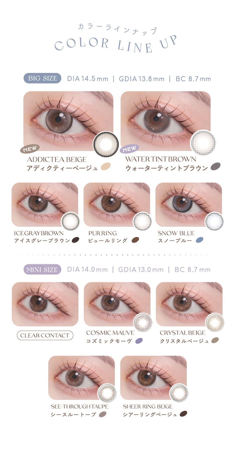 ラルムLARME シリコンハイドロゲル 装着画像一覧