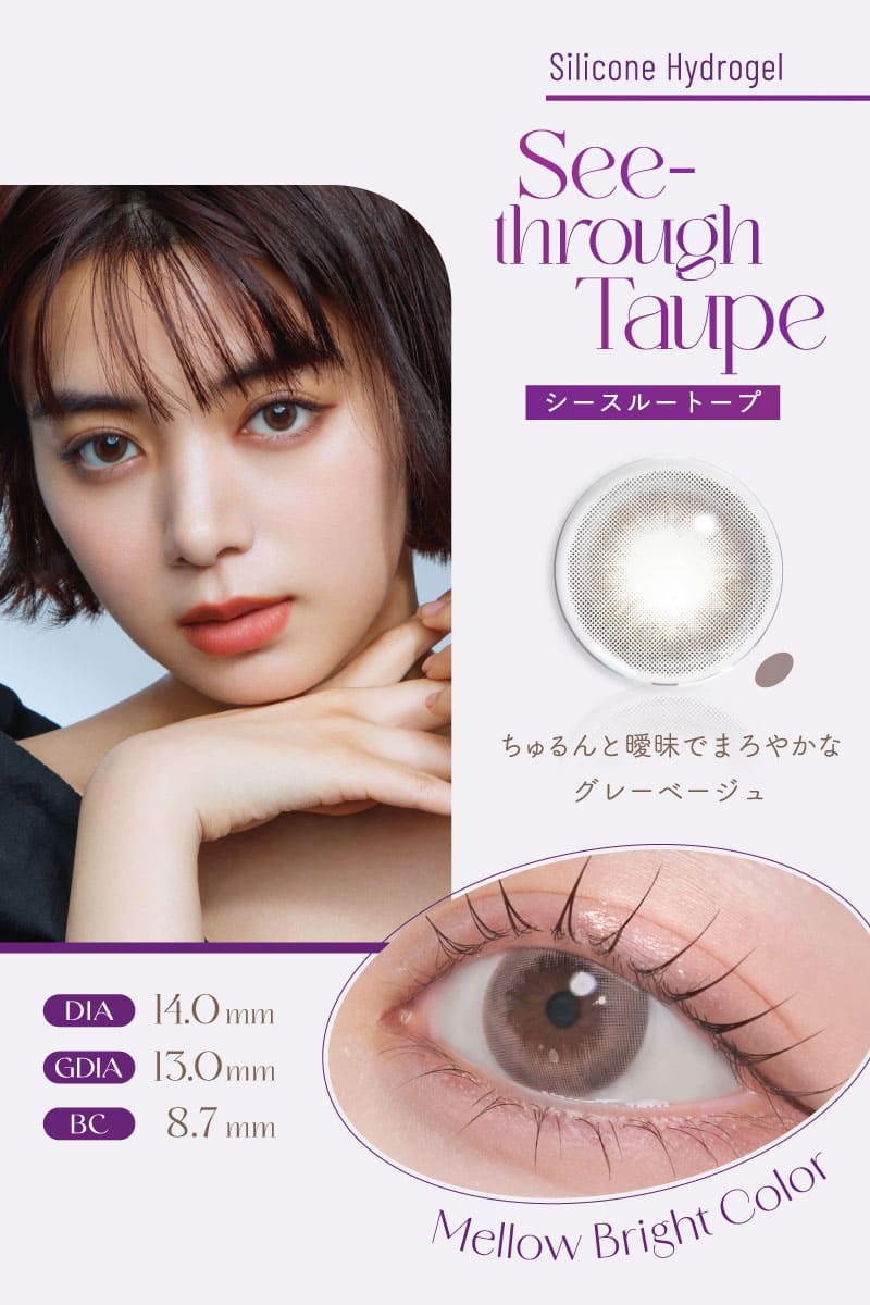 ラルムLARME シリコンハイドロゲル シースルートープ画像