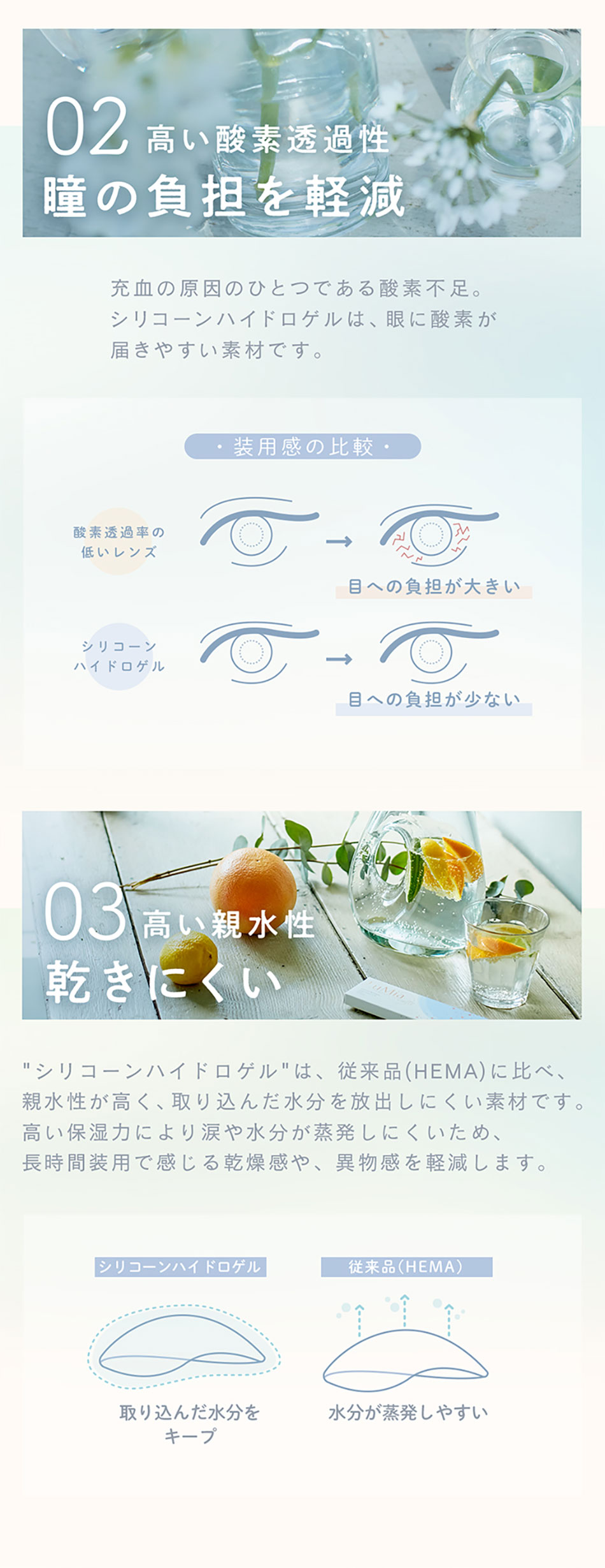 ルミアLuMia コンフォートワンデーサークル こだわりポイント01