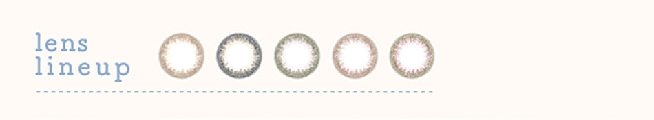 ルミアLuMia コンフォートワンデーサークル レンズラインナップ