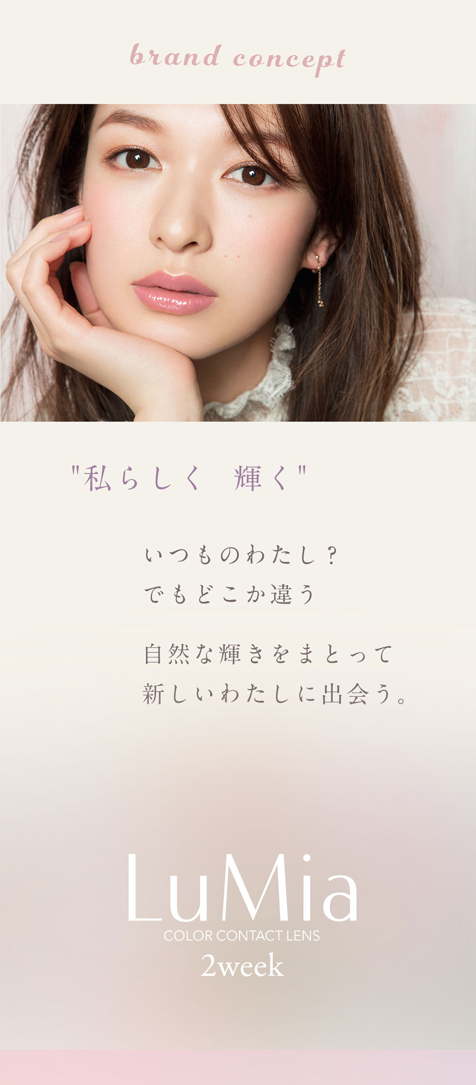 ルミアLuMia 2week UV 度数一覧表詳細