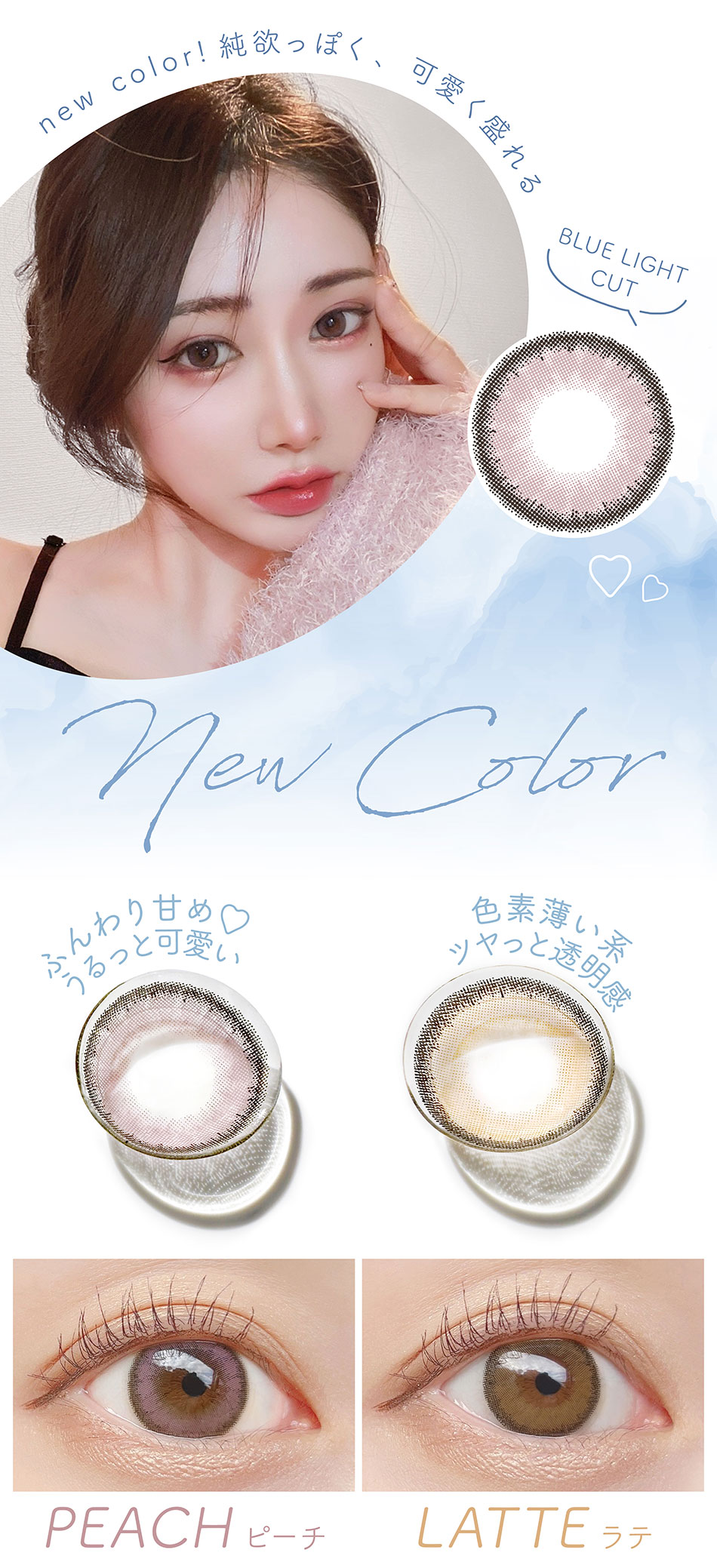 ルナLUNAナチュラルワンデー ブルーライトカット 新色