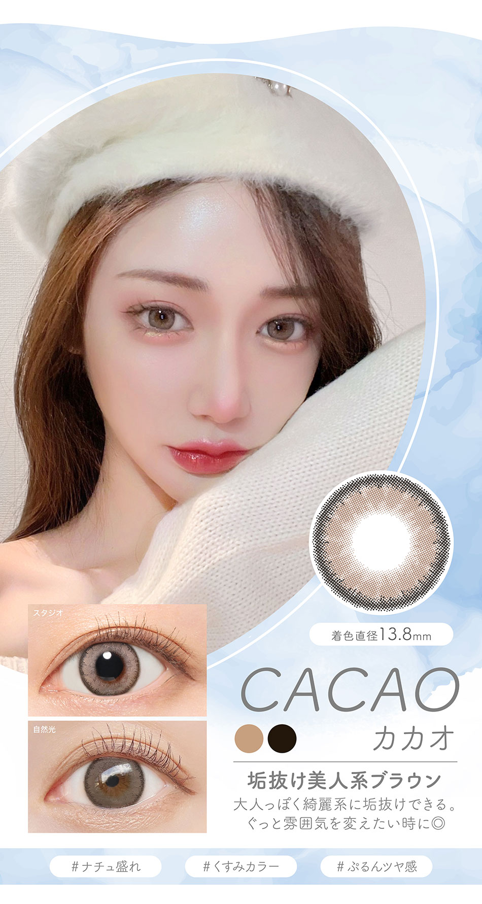 ルナLUNAナチュラルワンデー ブルーライトカット カカオレンズ詳細