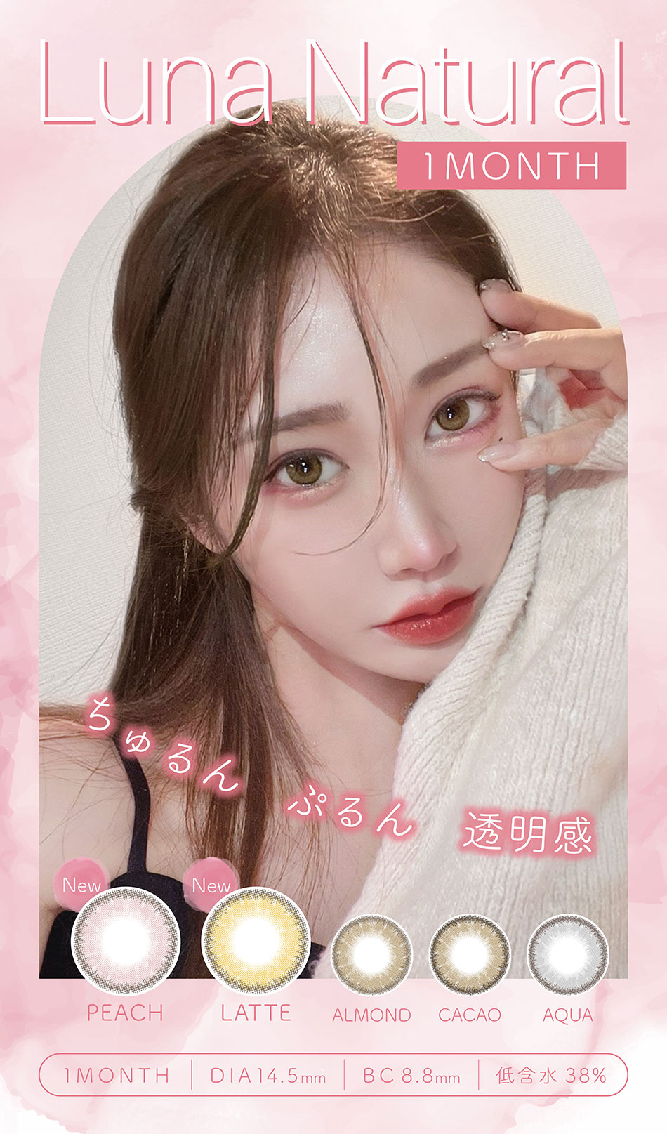 ルナナチュラルマンスリーLUNA naturalメインビジュアル画像