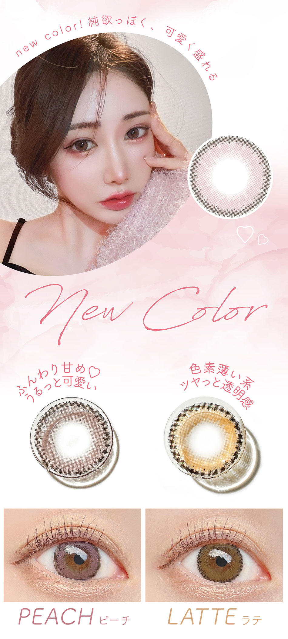 ルナナチュラルマンスリーLUNA natural 新色