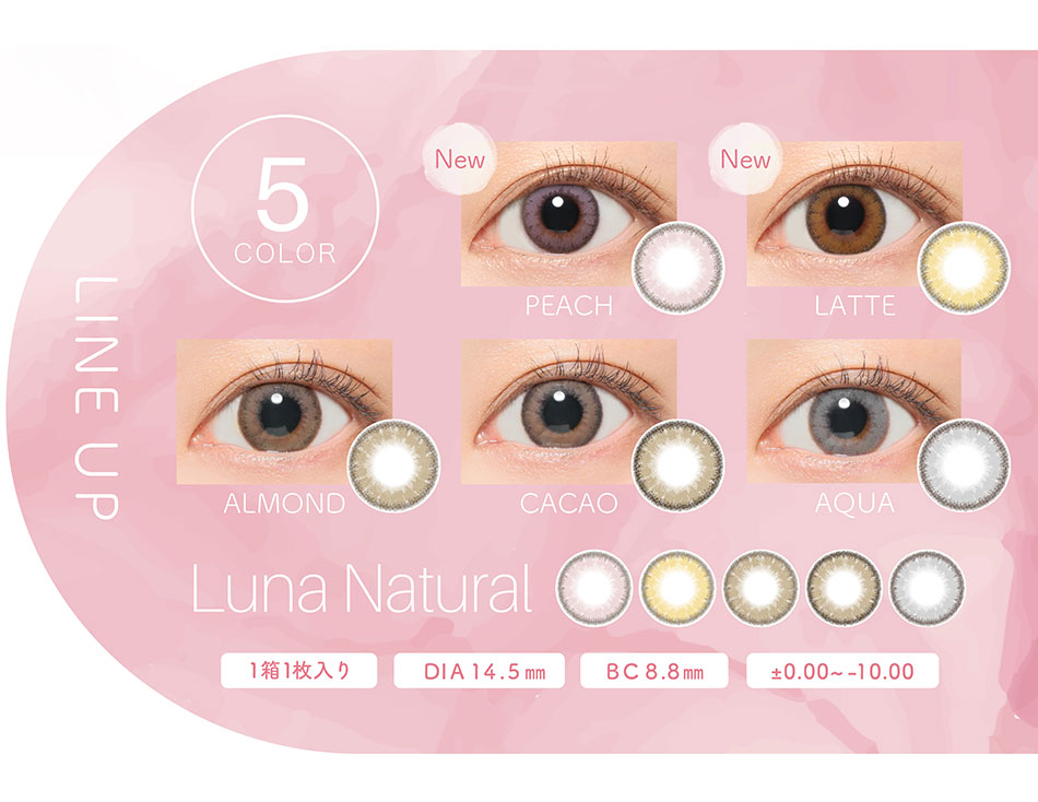 ルナナチュラルマンスリーLUNA natural 装着画像一覧