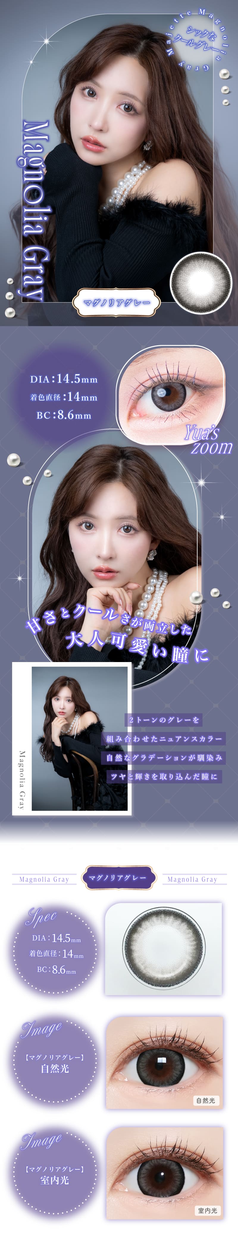 マジェット マグノリアグレーレンズ詳細画像