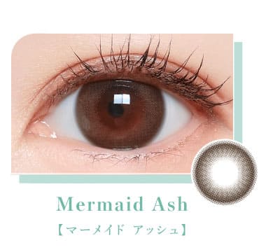 マジェット マーメイドアッシュ装着画像