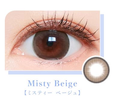 マジェット ミスティ―ベージュ装着画像