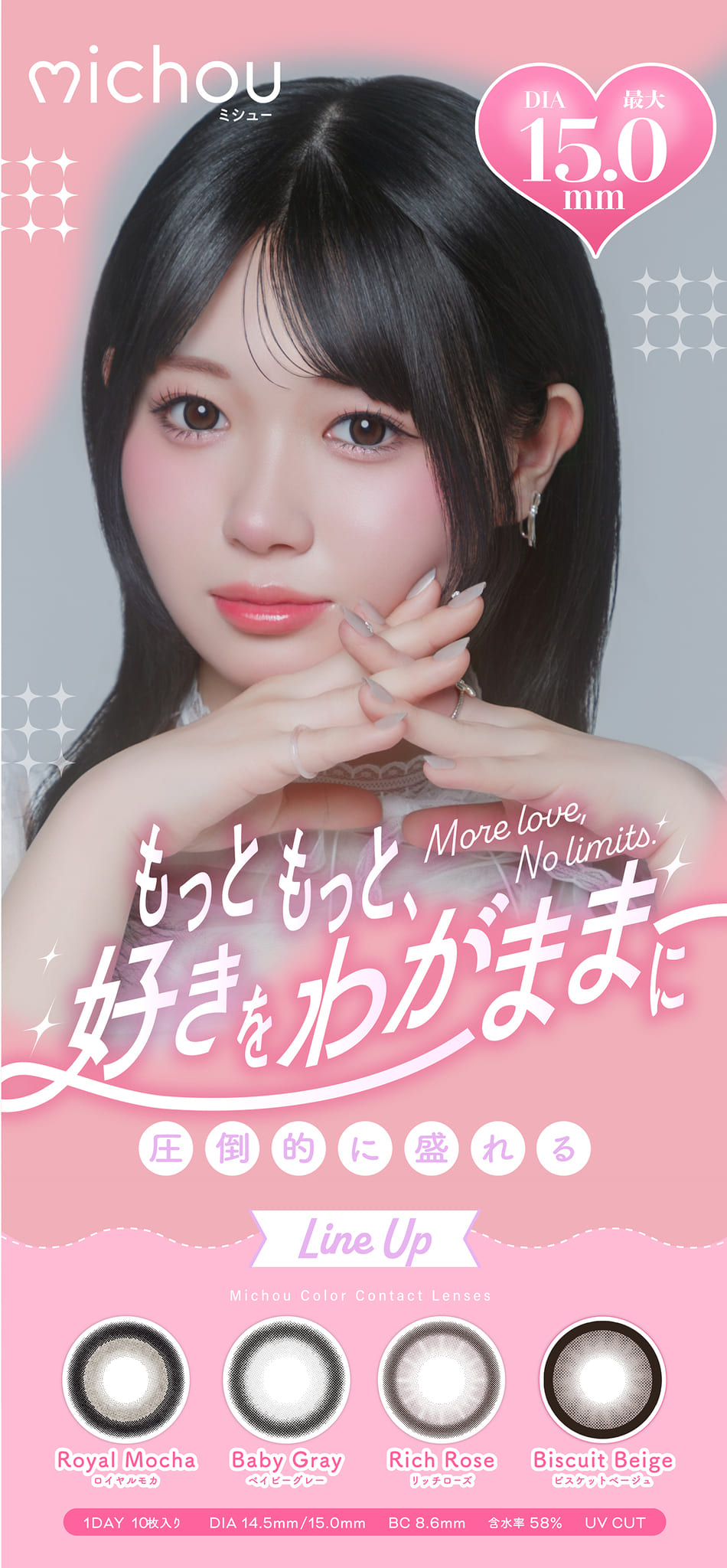 ミシュー（michou 1day）メインビジュアル画像