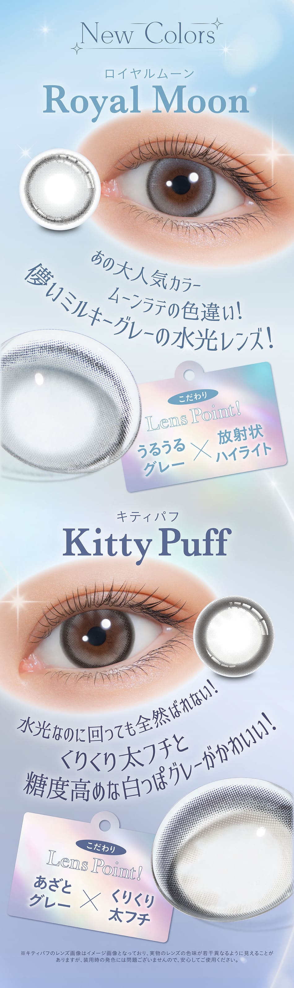 ミミシャルム（mimi charme）新色について