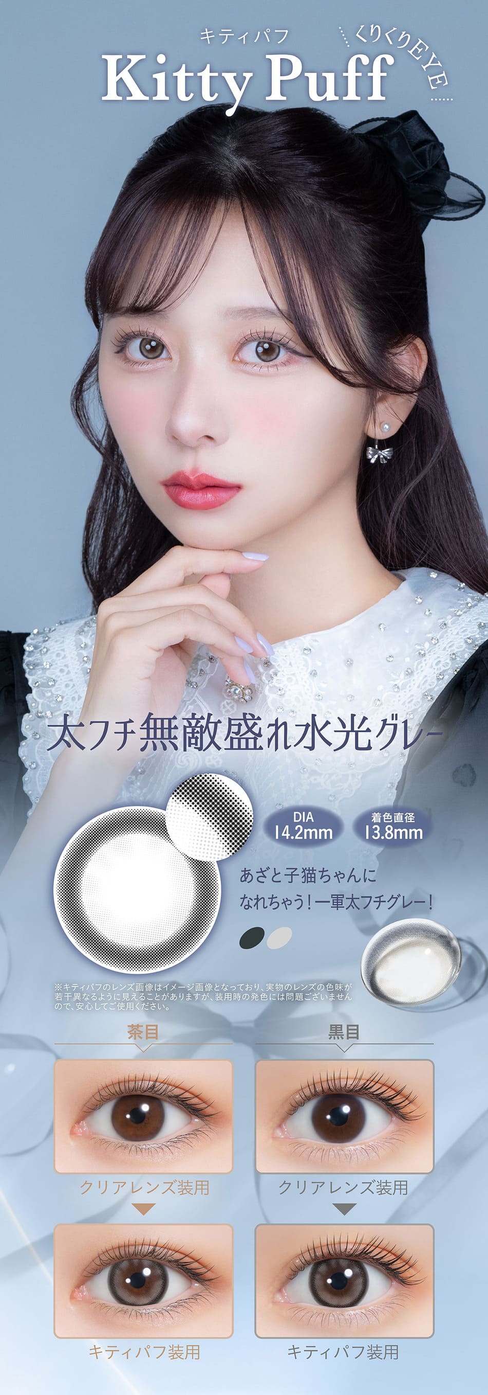 ミミシャルム（mimi charme）キティパフレンズ詳細