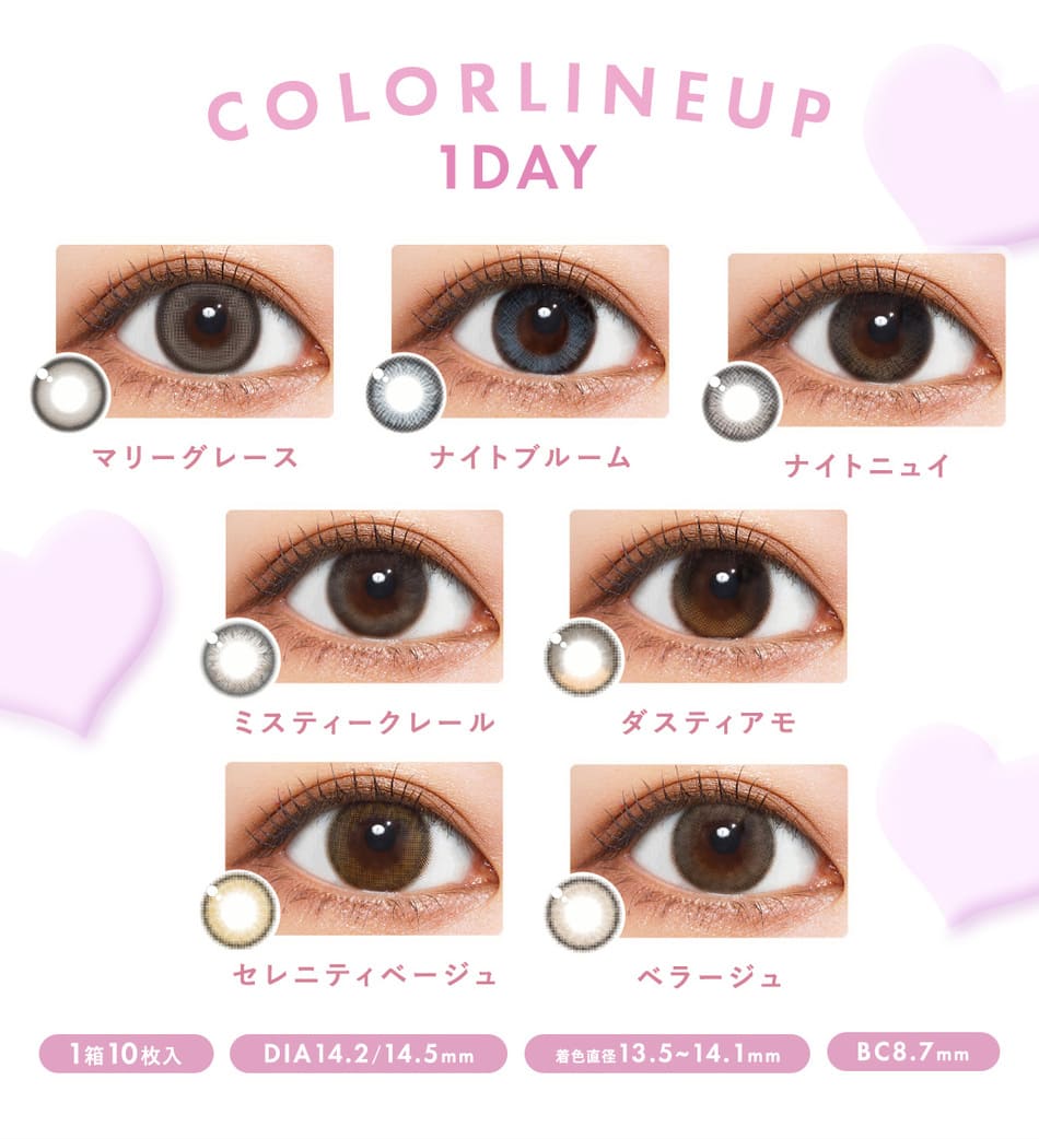 メランジェ＋シュエットワンデー モイストイン 装着画像一覧