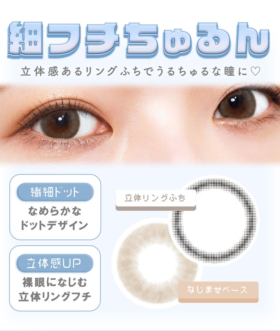メランジェ＋シュエットマンスリー 細フチちゅるん