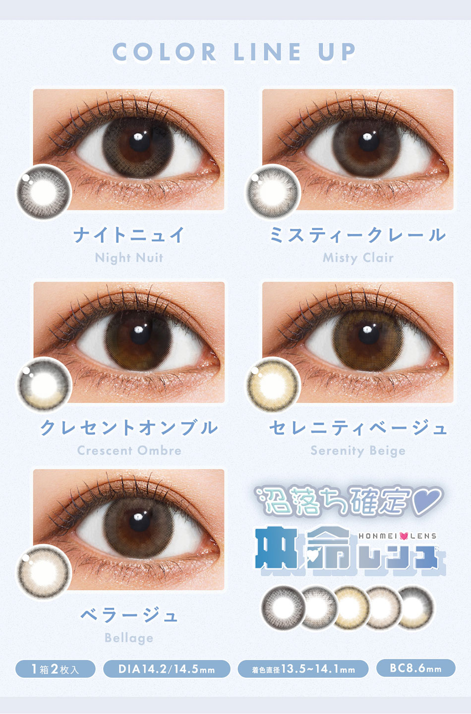 メランジェ＋シュエットマンスリー 装着画像一覧