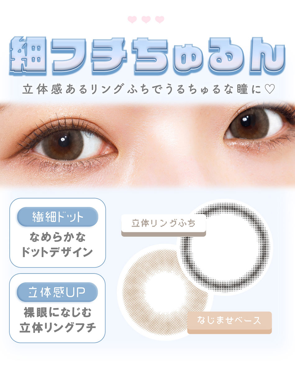 メランジェ＋シュエットマンスリー 細フチちゅるん